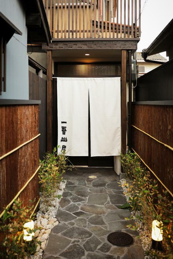 柏 一吾山房 Haku Ichigo-Sanbo Quioto Exterior foto